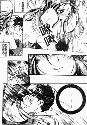 love character ohyakka vol.3