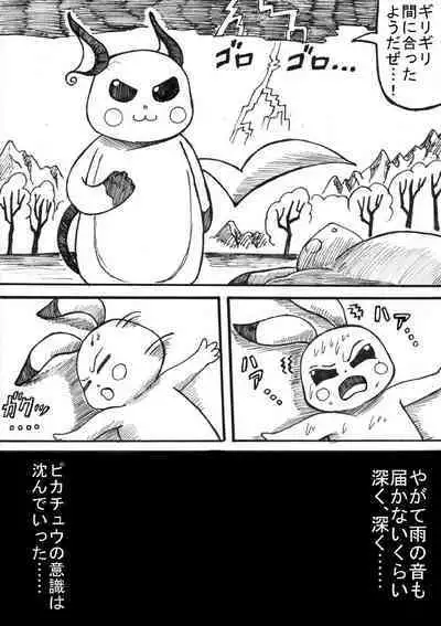 Pokémon Go to Hell!