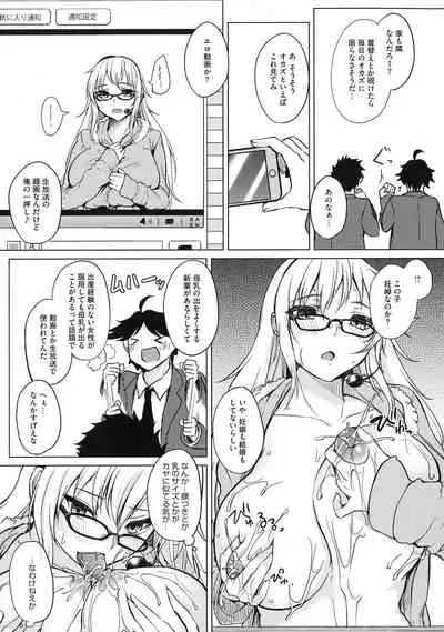 Netemo Sametemo Chichi Bakari