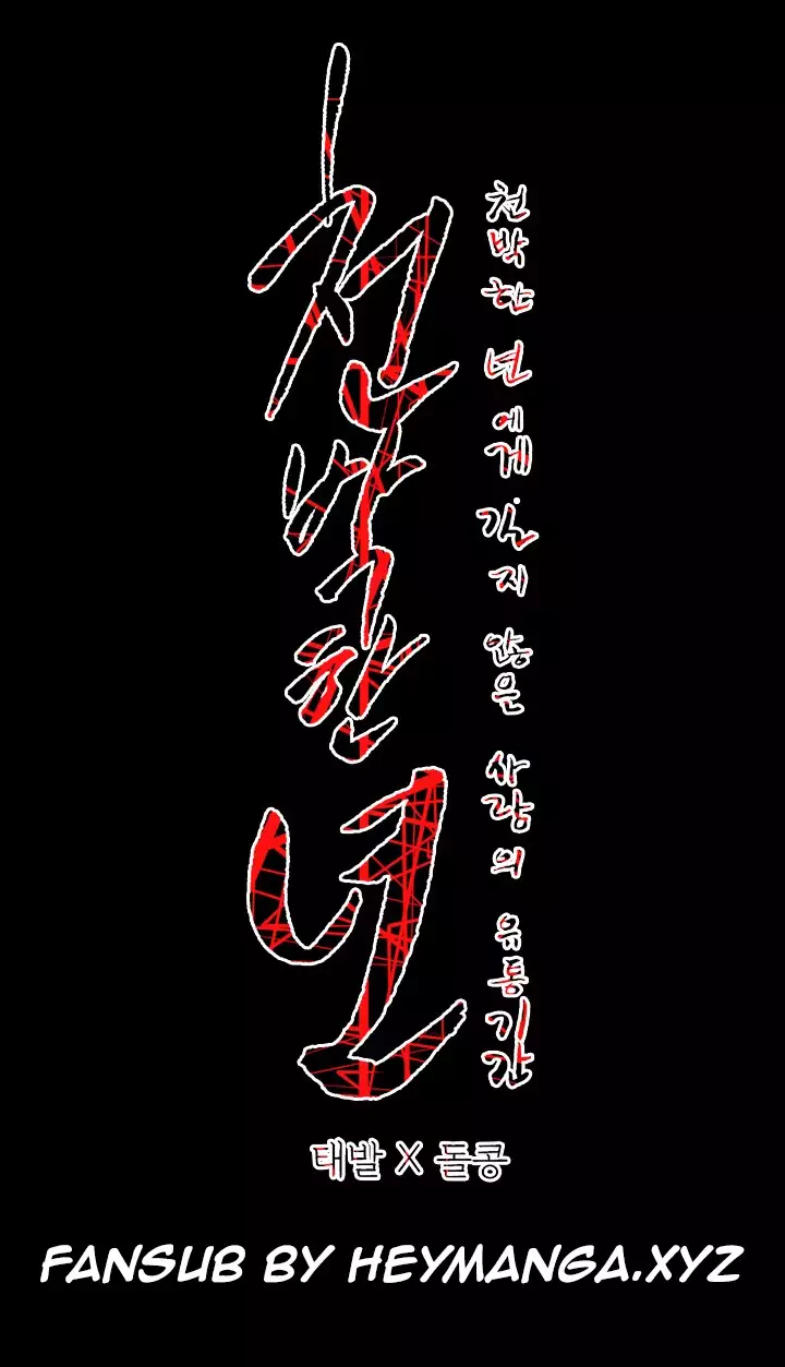 Kitsch | Disrespectful Bitch Ch. 1-65