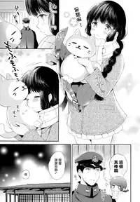 (C89) [Panda ga Ippiki. (Komizu Miko)] Kitakami-san to Teitoku ga Zutto Isshoni Kurasu Ohanashi. (Kantai Collection -KanColle-) [Chinese] [屏幕髒了漢化 Ver 1.1]
