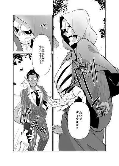 Momonga-sama Anone, Sono Ato no Hanashi