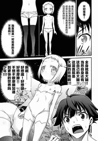 (C89) [Studio Tar (Kyouichirou)] Hakua Gets!! (Ore ga Ojousama Gakkou ni "Shomin Sample" Toshite Rachirareta Ken) [Chinese] [CE家族社]