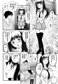 [Hiryuu Ran] Boshisou-dan [Chinese] [空想少年漢化+新桥月白日语社·母系戰士出資漢化+自己嵌字漢化整合版]