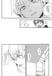 絶対秘密領域 (Buddy Complex)