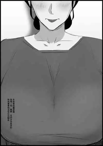 Shouganai kara 40-dai no Part Shufu de Gaman Shiyou | 真是沒辦法只能拿40多歲的主婦來替代一下