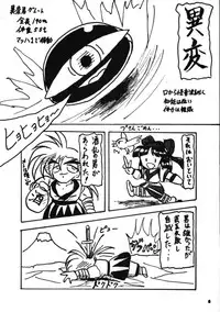 [Mugen Koubou] Nakoruru SP (Samurai Spirits)