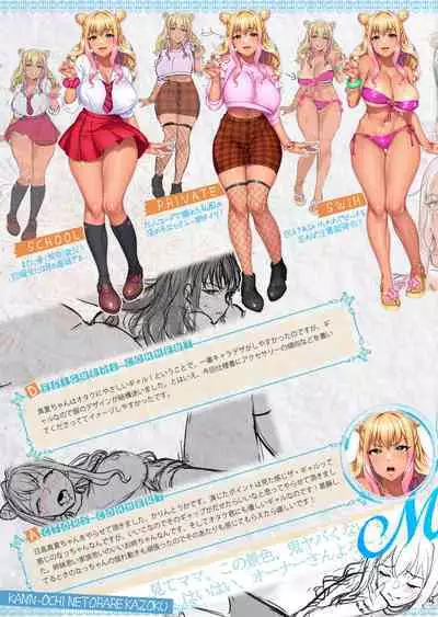 [POISON] Kan'ochi x Netorare Kazoku ~Anata, Yurushite. Watakushi-tachi, Uwaki Sex ni Honki de Hamacchatta no~ -Settei Shiryoushuu-