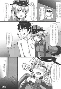 (C92) [CICADA (Vallos)] Enshuu-go no Prinz to H Shitai! (Kantai Collection -KanColle-) [Chinese] [如月響子汉化组]