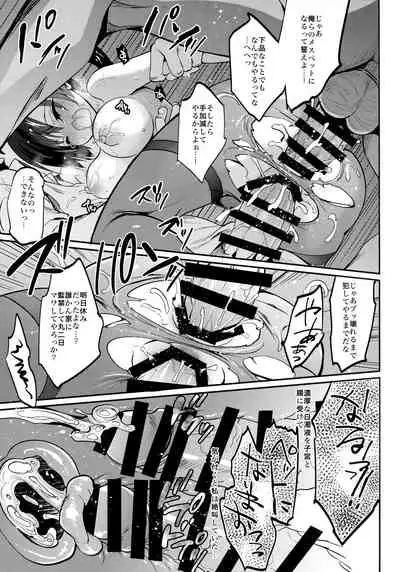 Gakkou de Seishun! Soushuuhen 4