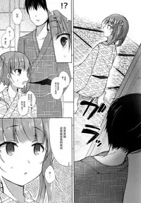 (C89) [Hirahira (Hirari)] Shachiku-chan to Shain Ryokou de Hitobanjuu (NEW GAME!) [Chinese] [脸肿汉化组]