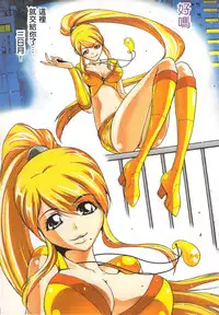 [Yamamoto Luna, Aoi Shou] Seikan Reikan Miko Shoujo Mikoman 2 | 淫水小巫女退魔行 2 [Chinese]