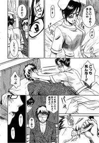 [Arou Rei] Nurse no Hanazono (Here is Nurse's Paradise!) vol2