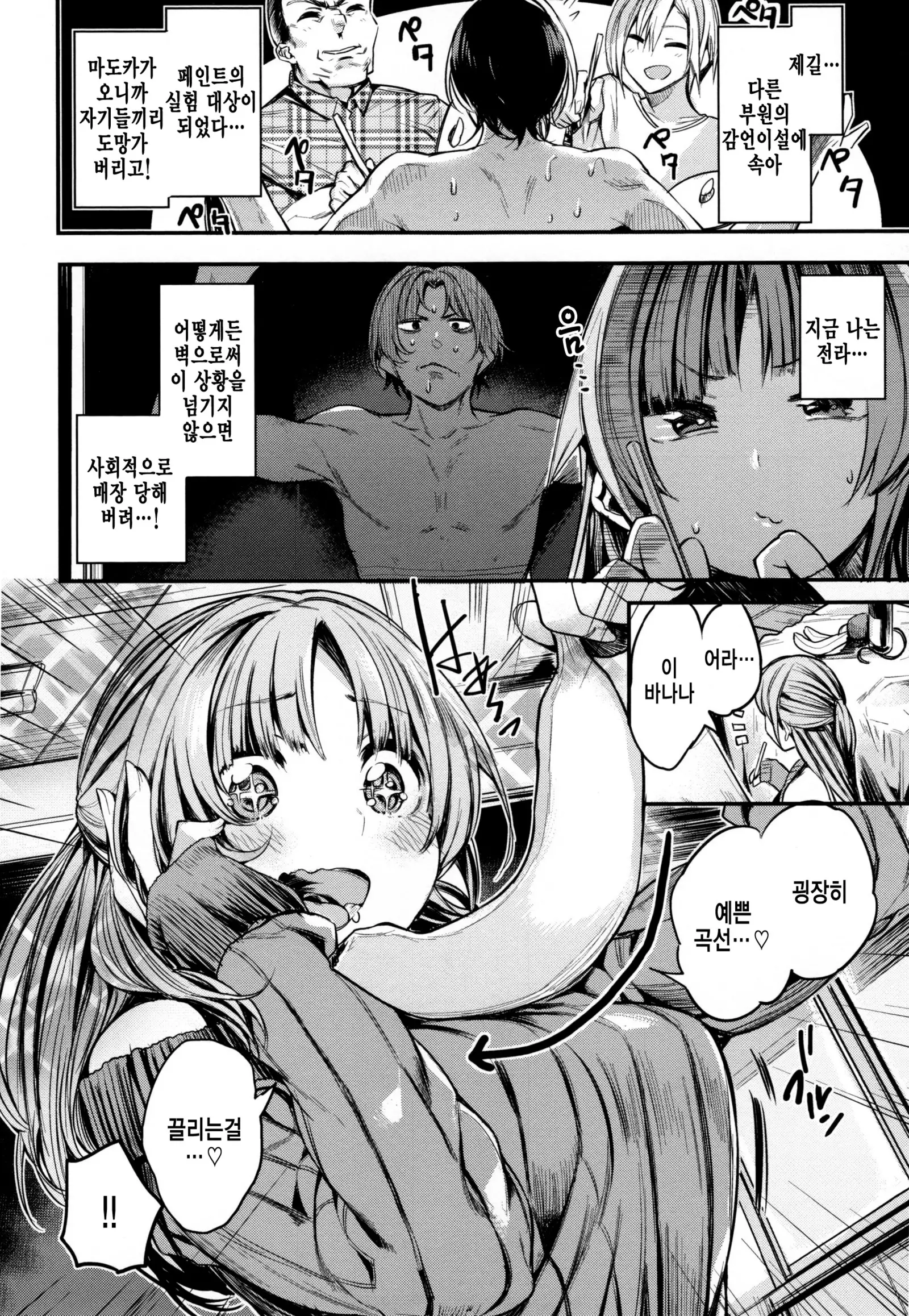 Ama♡Nama ~Vivid Honey~