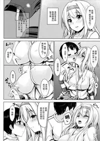 (C87) [satomachine. (Satou Samu)] shoukaku no teitoku nyuuiku nisshi (Kantai Collection -KanColle-) [Chinese] [无毒汉化组]