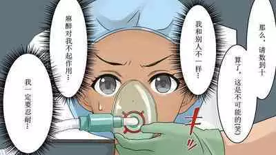 zyosi kakutouka vs zensin masui