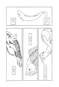 (C57) [cota (Tanaka Hiroto)] Akai Sakana