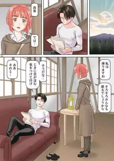 Heichou, Message ga Arimasu! Vol.2