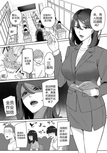 [Sukebe Rakugaki] Corporal Punishment Teacher Rehabilitation Program [Simplified Chinese][????]