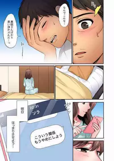 "Okusan, Zenbu Haitte masu yo" Baito no Otokonoko ni Netorarete masu 01-12