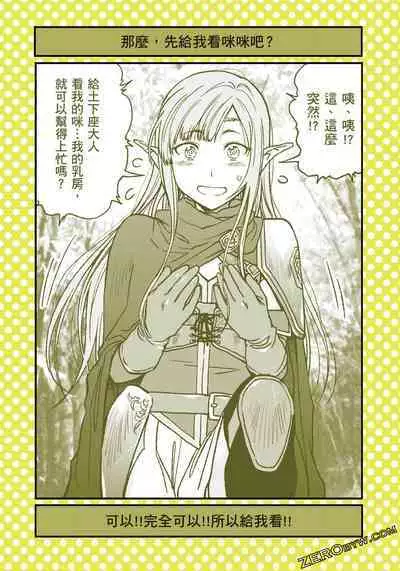 I Tried Asking While Kowtowing