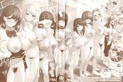 Ecchi na Karada ka Oshirabe Kudasai!