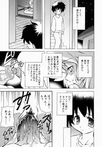 [Anthology] Oneesan de Ikou! 1