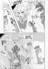 (Reitaisai 12) [GC-dan (Wakura)] Yakumo Oroshi (Touhou Project)