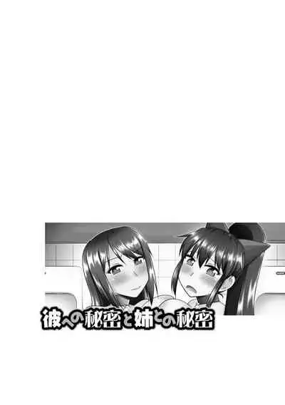 Netorare Hahako Ga Ochiru Made