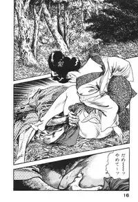 [Ken Tsukikage] Jidaigeki Series 1 ~ Tsuya Makura