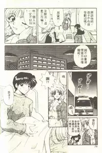 [Hirose Miho] Onee-san to Issho - Stay with me! My heart wishes for your LOVE♡ | 只想和妳在一起 [Chinese]