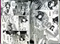 [Kurashina Ryou, Kobayashi Takumi] Itsuka Kachigumi! 1 | 胸懷大志 1 [Chinese]