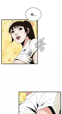 Take a Peek 偷窥 Ch.39~48 [Chinese]中文