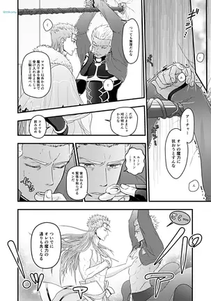 Majutsushi to Kyuuhei to Kousoku