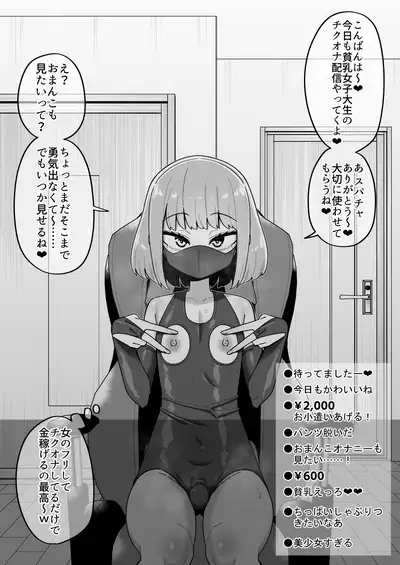 Hidoimeniau Otokonokotachi vol.5