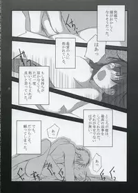 (C67) [Tweak (Tsuka)] The Place To Be? (Fate/stay night)