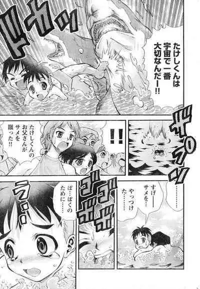 Yan hobo by matsuyama seiji