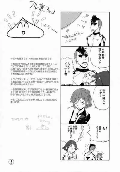 [Fusuma go Ten (Chirigami Goya)] E-OPP@i ΔΔΔ (Macross Delta)