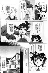 [Umashika] Petit Pai | 稚嫩微乳 [Chinese]