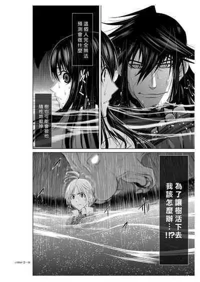 [Tetsu MOMOTA] Chijou Hyakkai R18 Ch06-10 [Chinese] 地上100層 [牛頭人酋長之魂漢化]