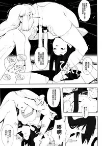 [A-10] Load of Trash Kanzenban Ch. 1-12 [Chinese] [沒有漢化]