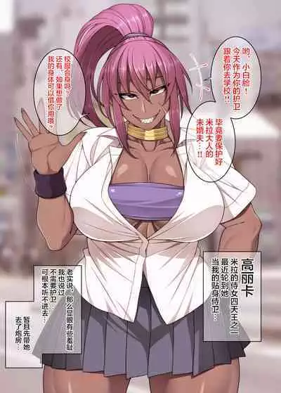 [Korotsuke] Root dark glasses ♀ & Yabeyatsu ♀ + boxed [Chinese][海虎战神汉化组汉化]