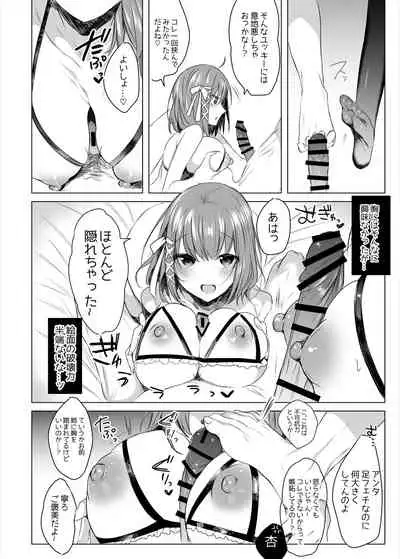 [RainWaterServer (Amamiya Mizuki)] Futago Step [Digital]