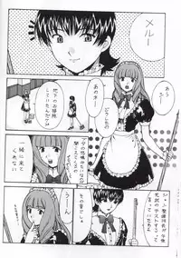 [Nadorindou (Kinokonokko)] Nadoreeno Koufukuron 2 (Sakura Taisen)