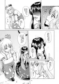 (Reitaisai 7) [Karibian (Keraton)] Hourai no Fukusayou (Touhou Project)