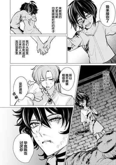 Oujitachi no Insan | 王子们的淫餐