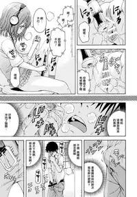 (C84) [Uran no Yakata (Uran)] SHY GIRL [Chinese] [無邪気漢化組]