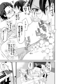 [Takishiro Mikitaka] Yogariana