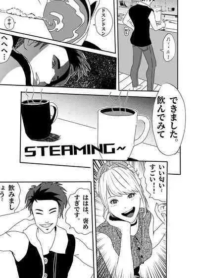 I must be out of my mind to fall in love with SAORI, the Snuff Queen Ch.1-16