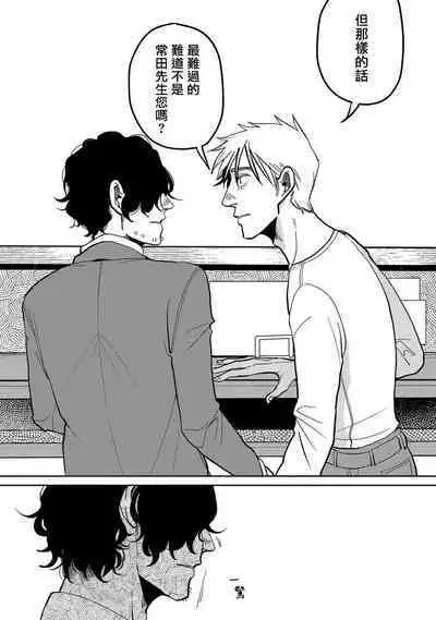 [Nola Obake] M no Kyouten | M的教典 Ch. 1-6 [Chinese] [冒险者公会] [Digital] [完结]